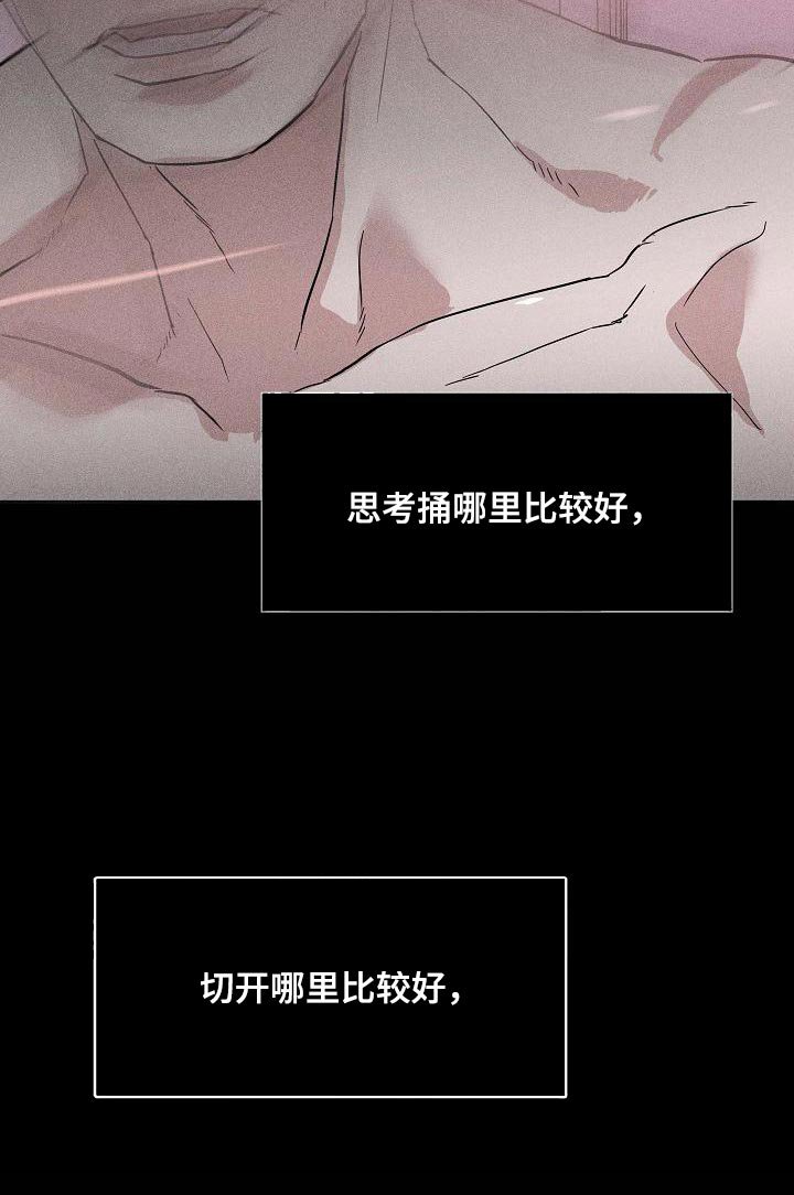 第113章：【第二季】无法诉说的委屈