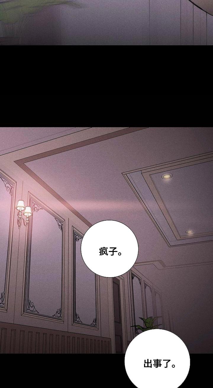 第113章：【第二季】无法诉说的委屈