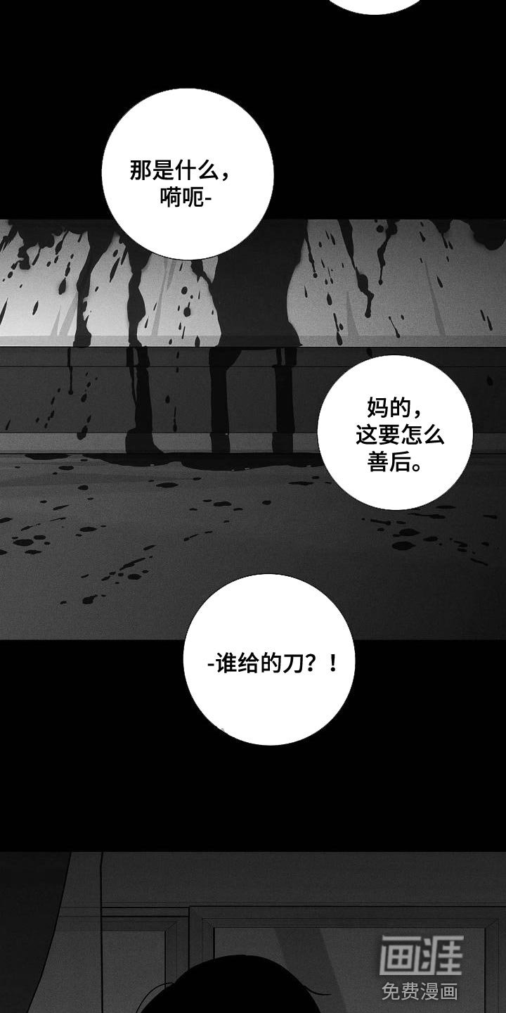 第113章：【第二季】无法诉说的委屈