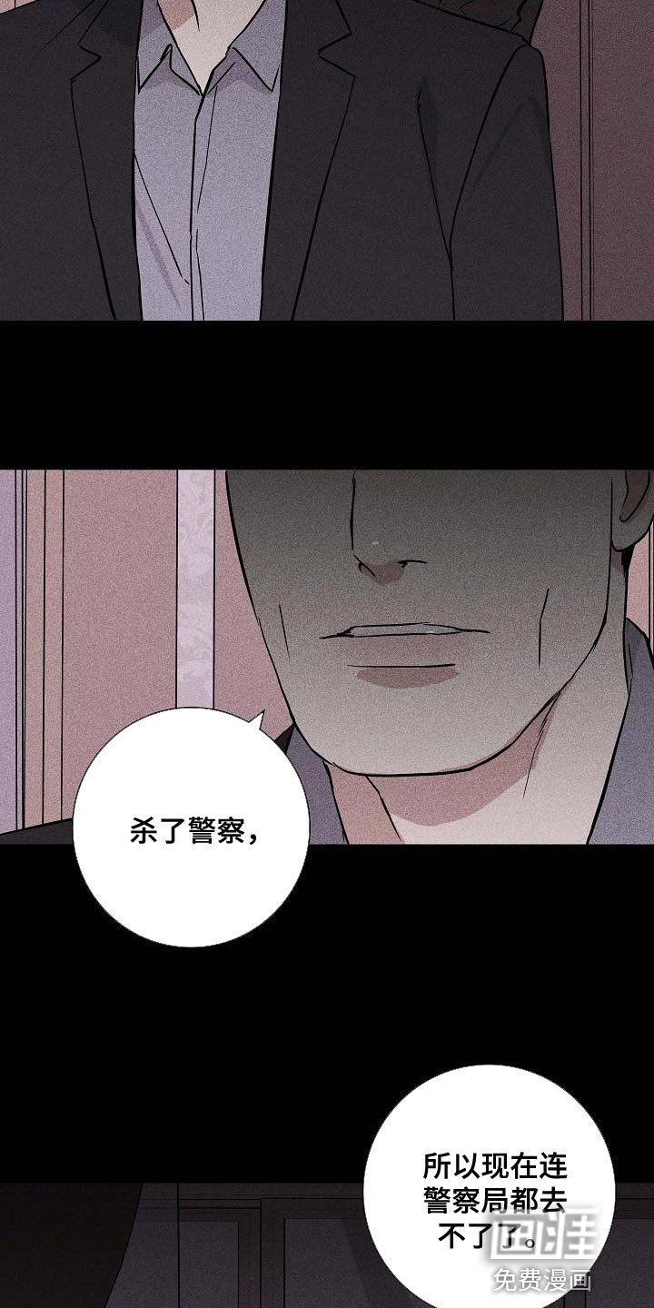 第113章：【第二季】无法诉说的委屈