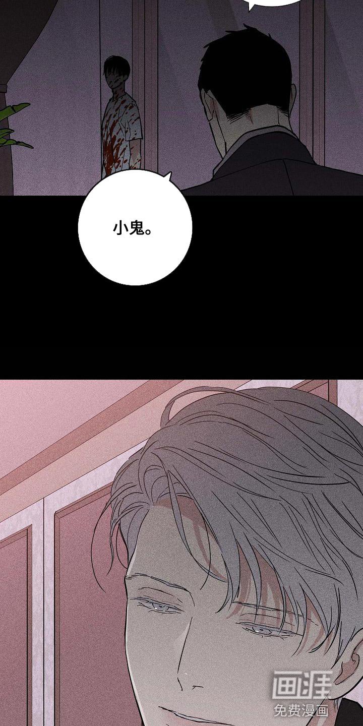 第113章：【第二季】无法诉说的委屈