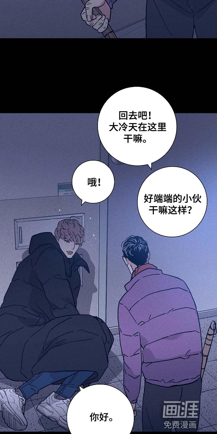 第114章：【第二季】不要随便抹黑他