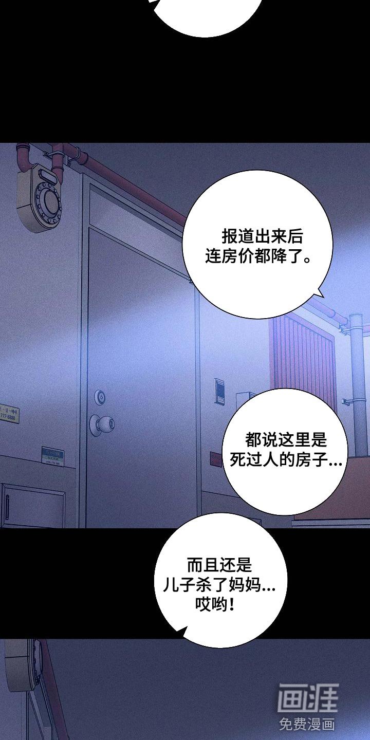 第114章：【第二季】不要随便抹黑他