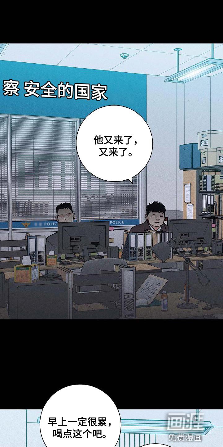 第114章：【第二季】不要随便抹黑他