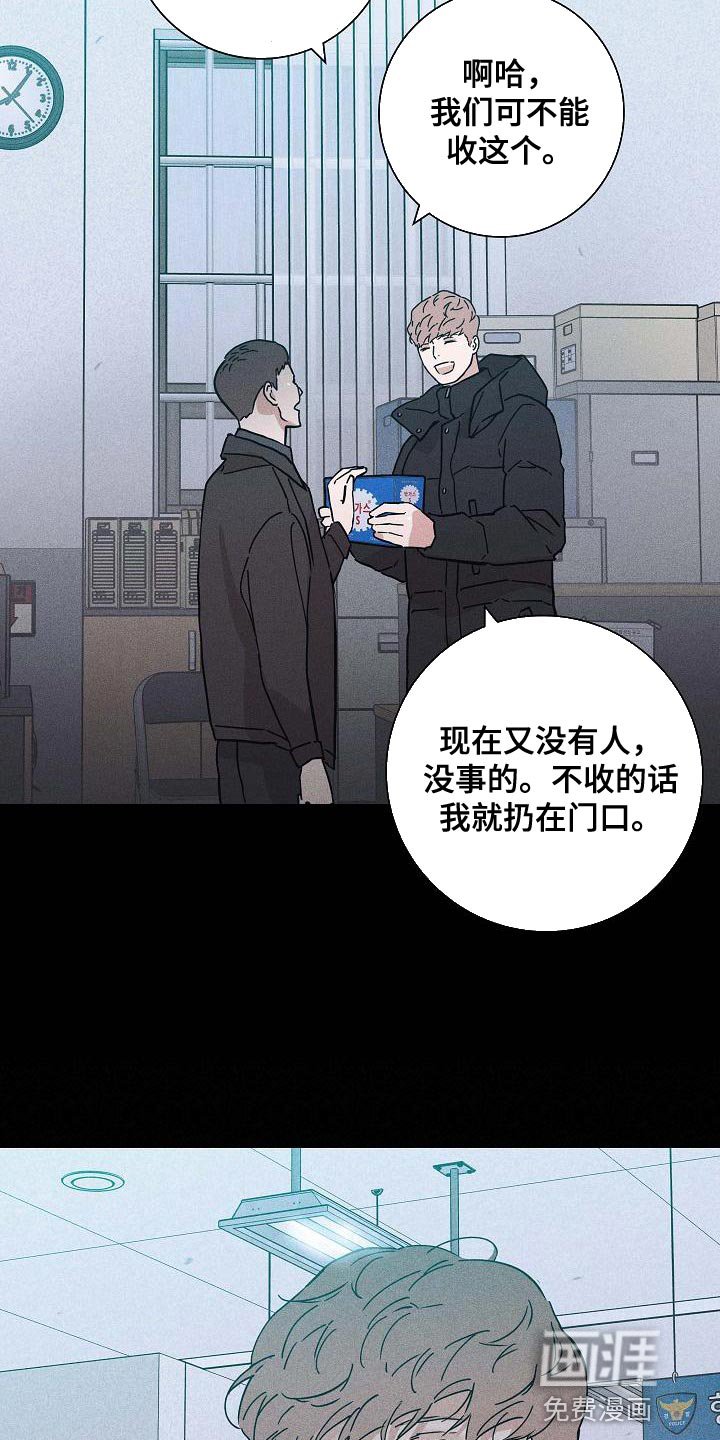 第114章：【第二季】不要随便抹黑他