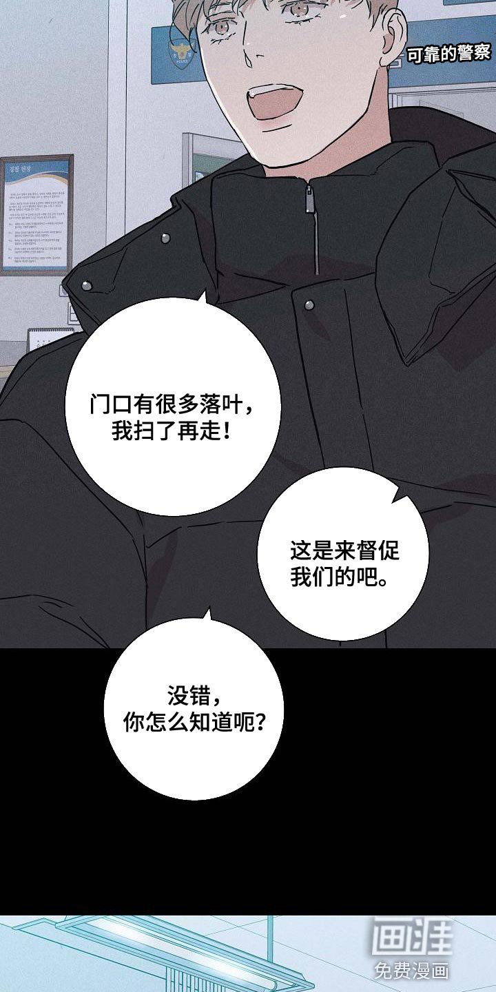 第114章：【第二季】不要随便抹黑他