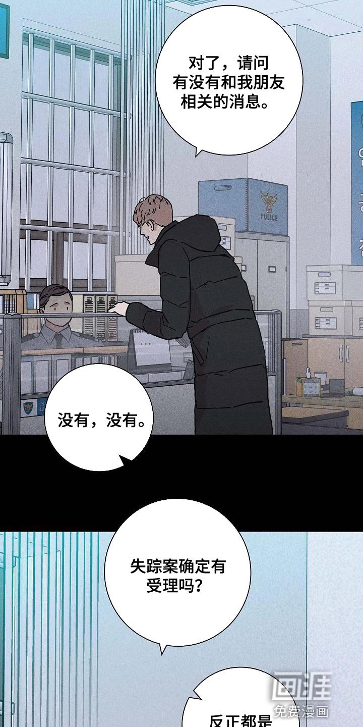 第114章：【第二季】不要随便抹黑他