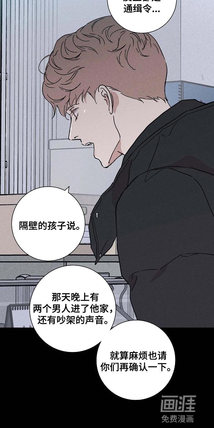 第114章：【第二季】不要随便抹黑他