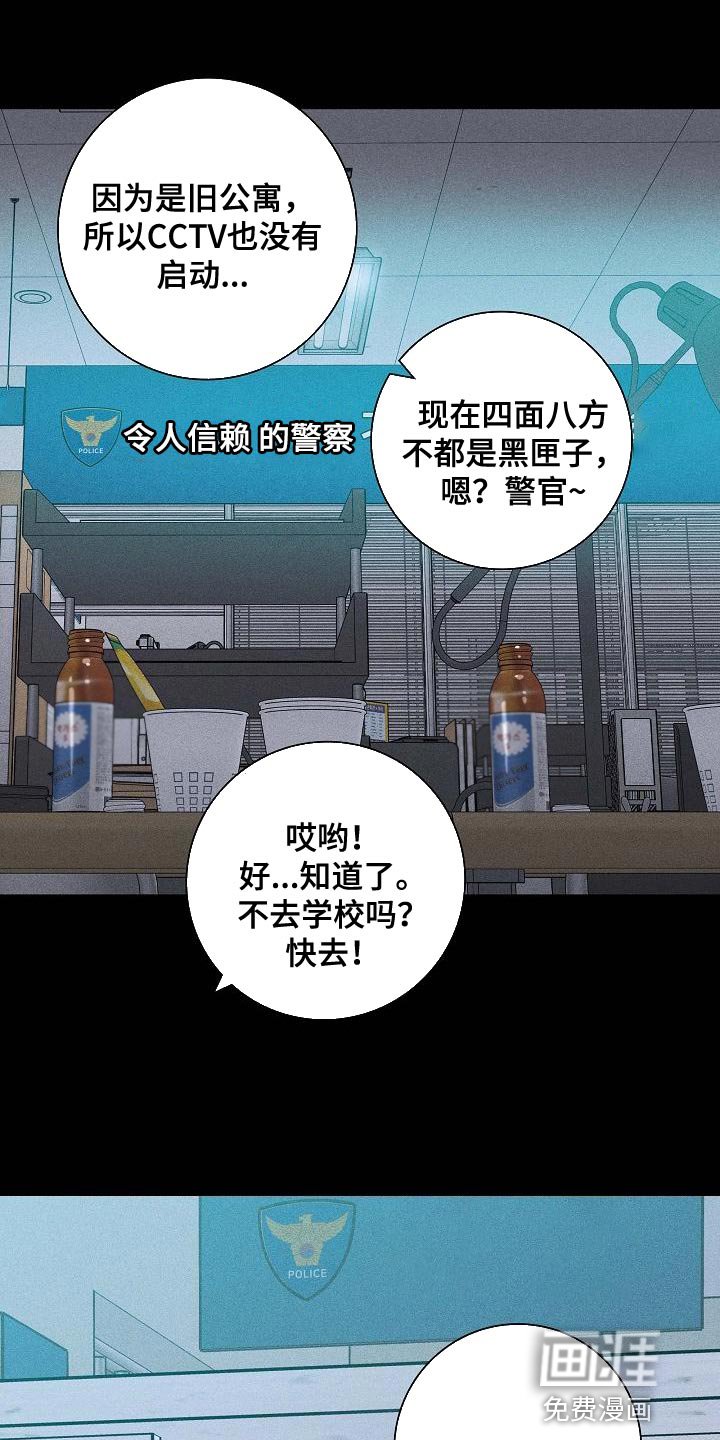 第114章：【第二季】不要随便抹黑他