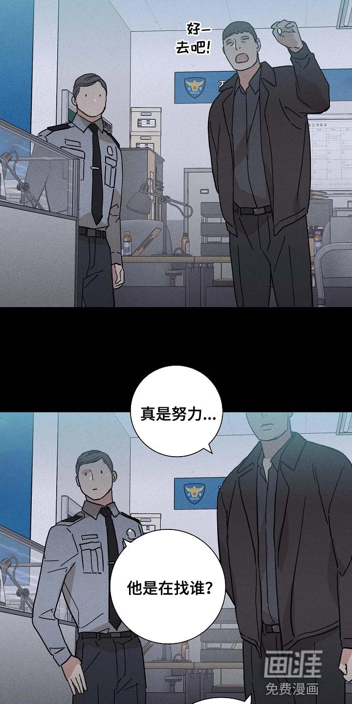 第114章：【第二季】不要随便抹黑他
