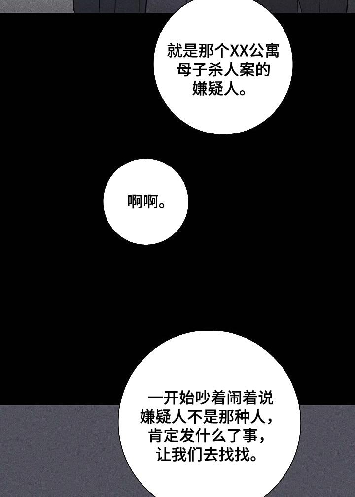第114章：【第二季】不要随便抹黑他