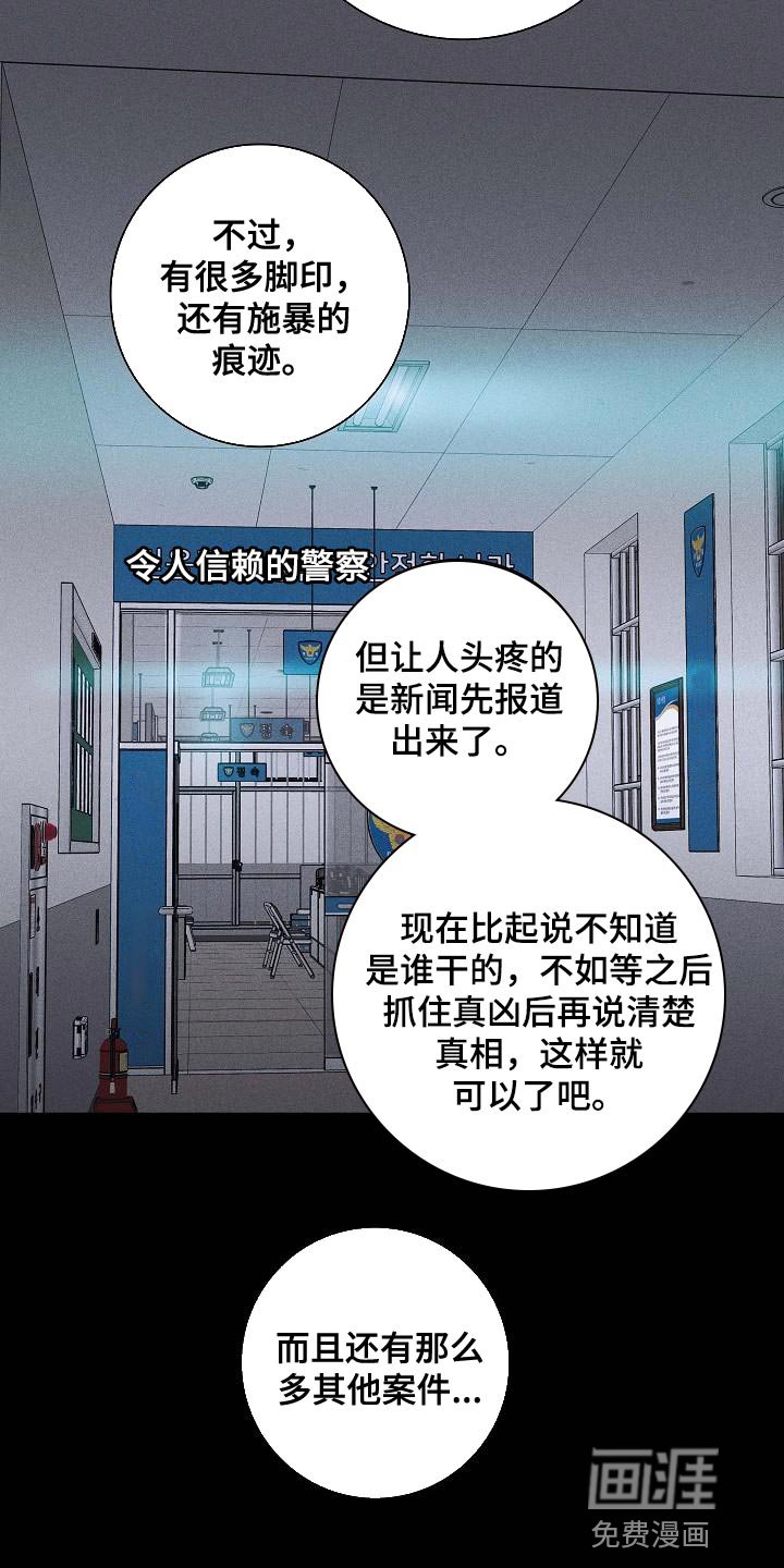 第114章：【第二季】不要随便抹黑他