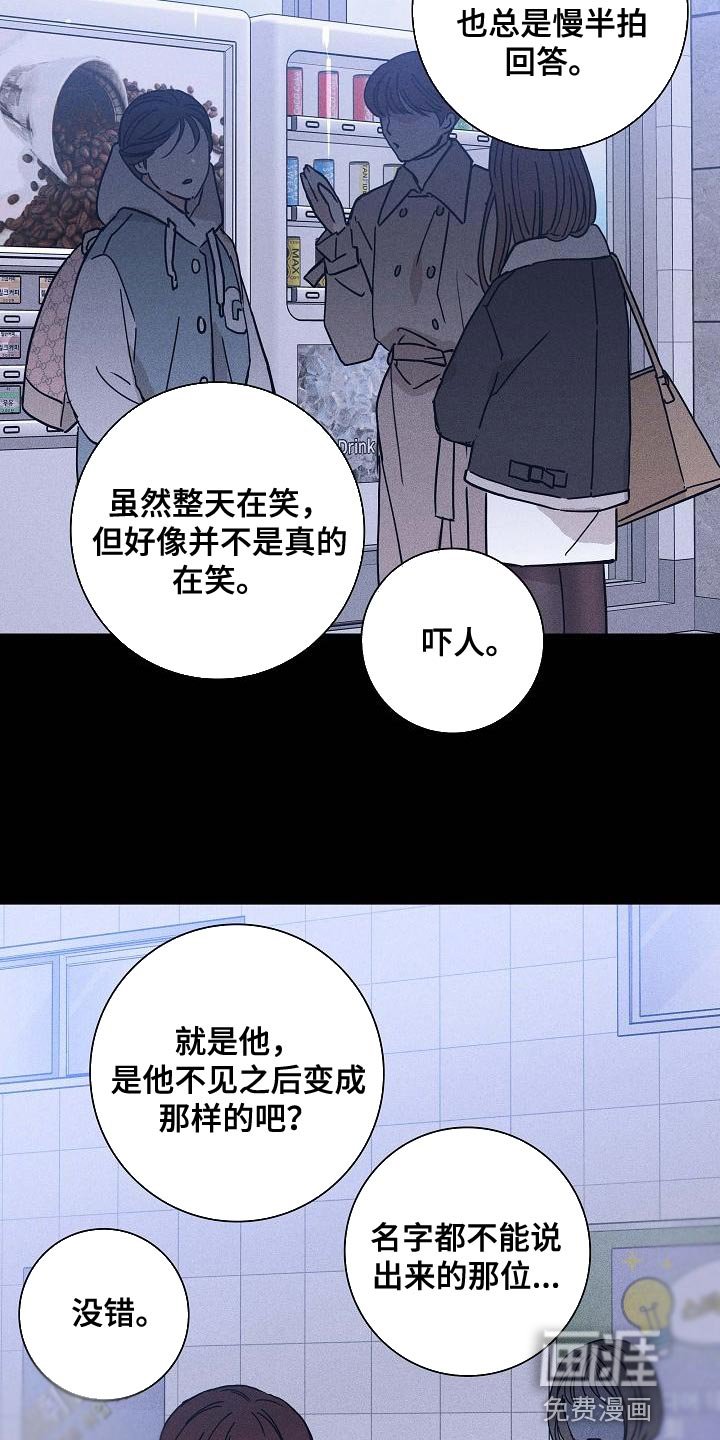 第114章：【第二季】不要随便抹黑他