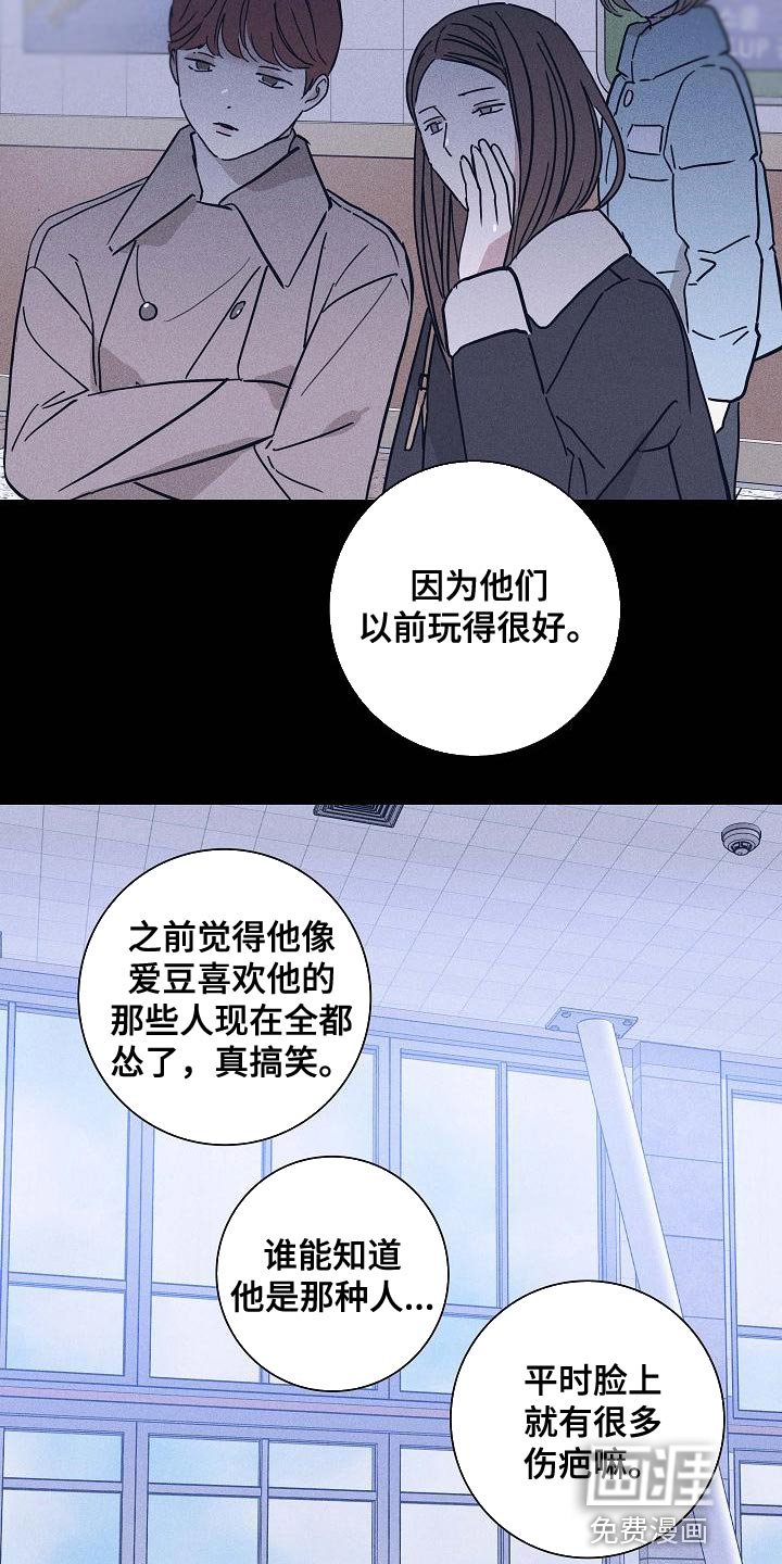 第114章：【第二季】不要随便抹黑他
