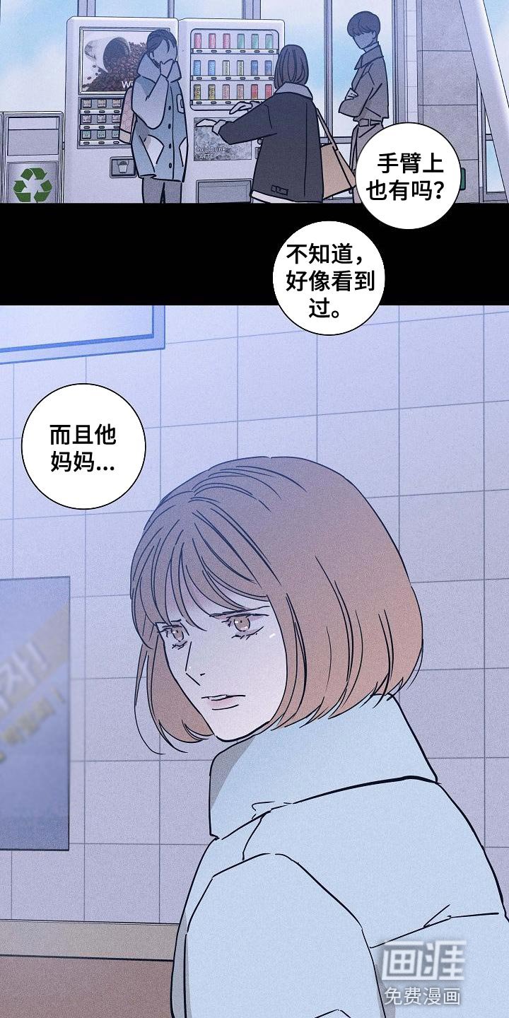 第114章：【第二季】不要随便抹黑他