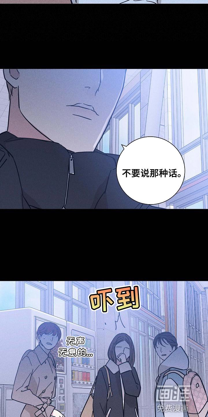 第114章：【第二季】不要随便抹黑他