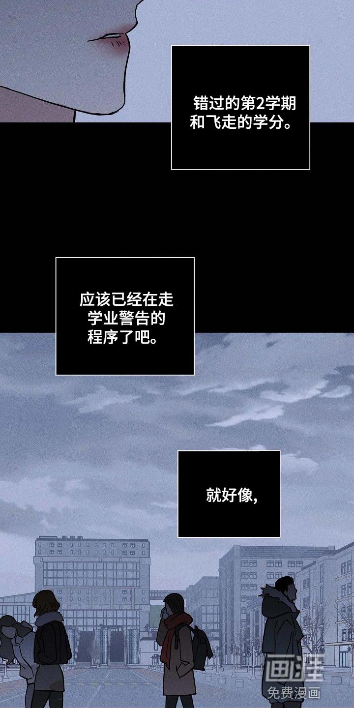 第115章：【第二季】不生气吗