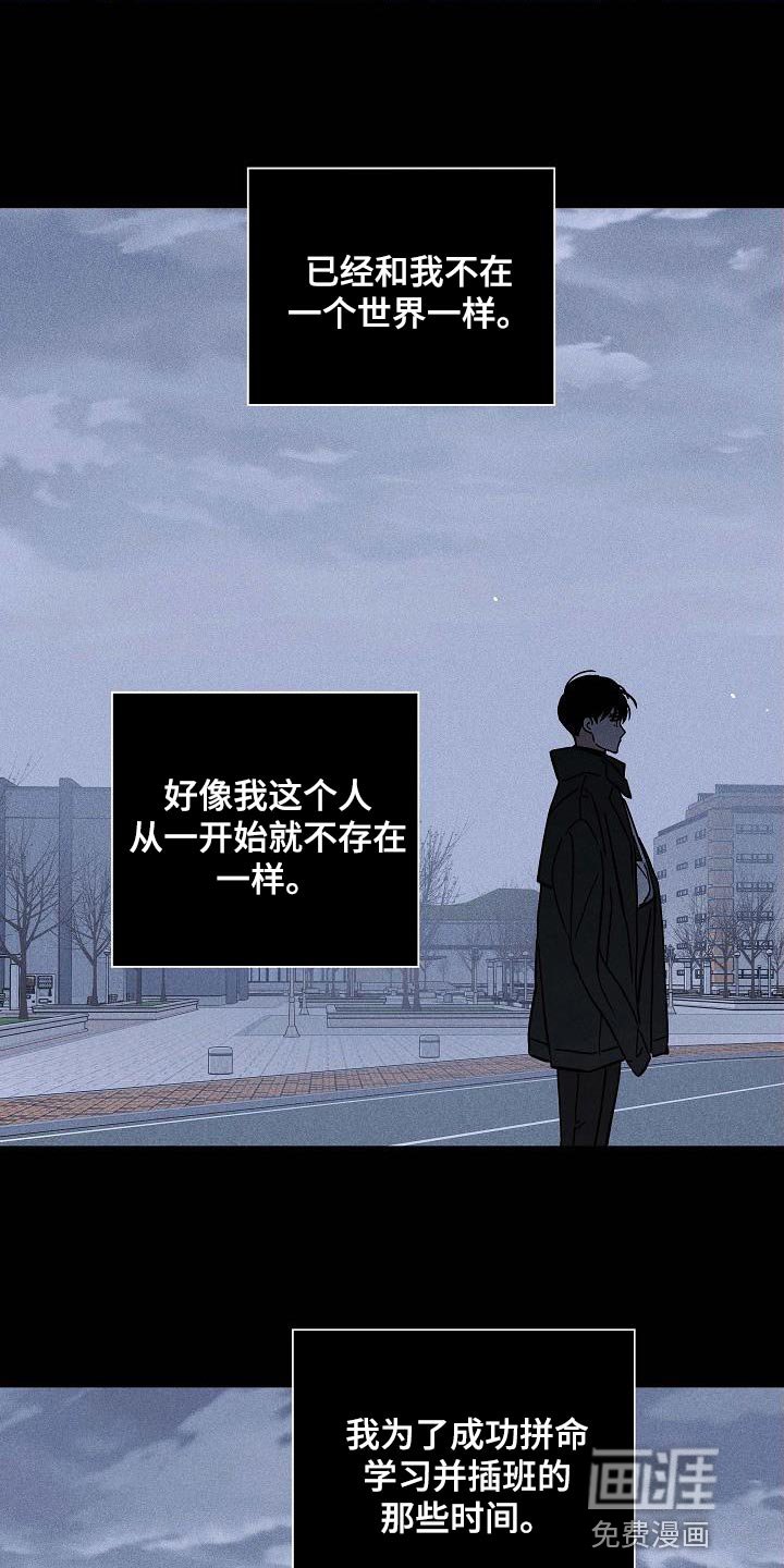 第115章：【第二季】不生气吗