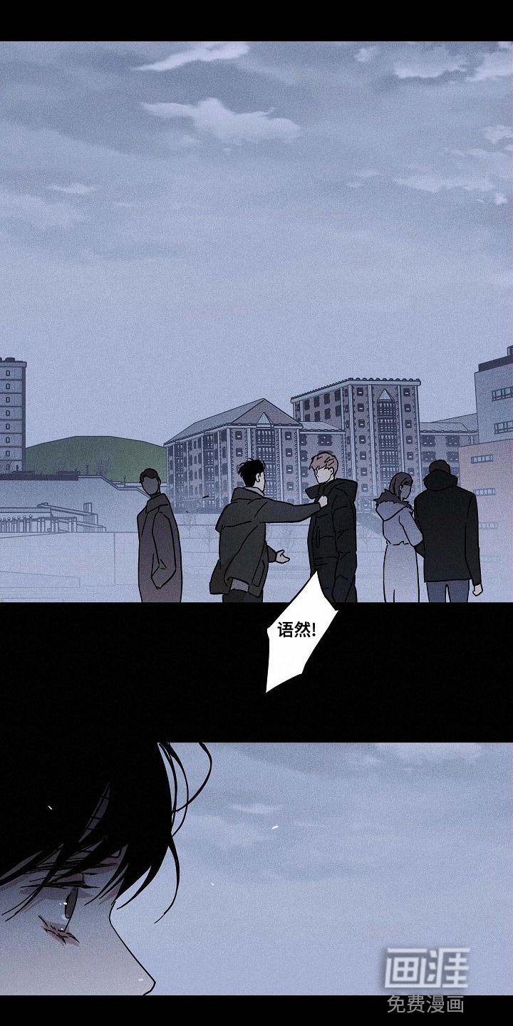 第115章：【第二季】不生气吗