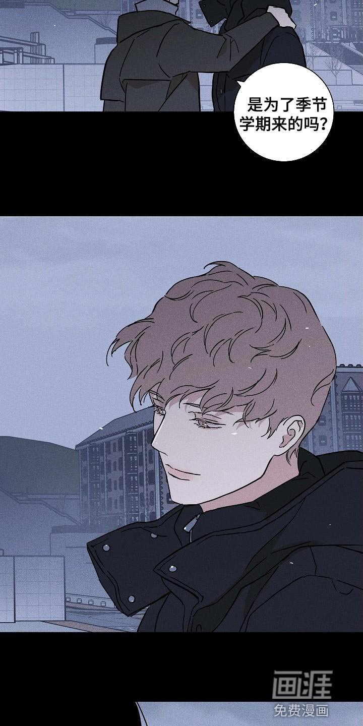 第115章：【第二季】不生气吗