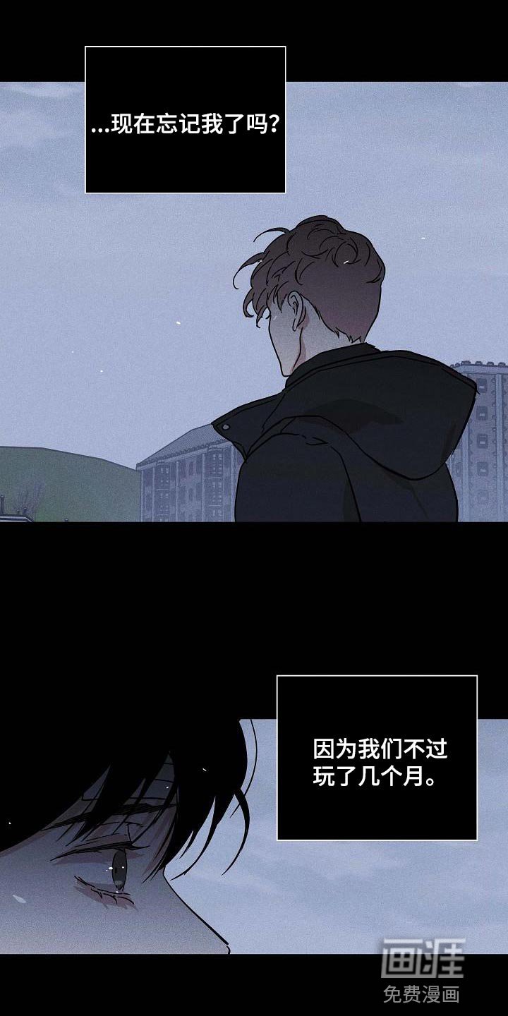第115章：【第二季】不生气吗