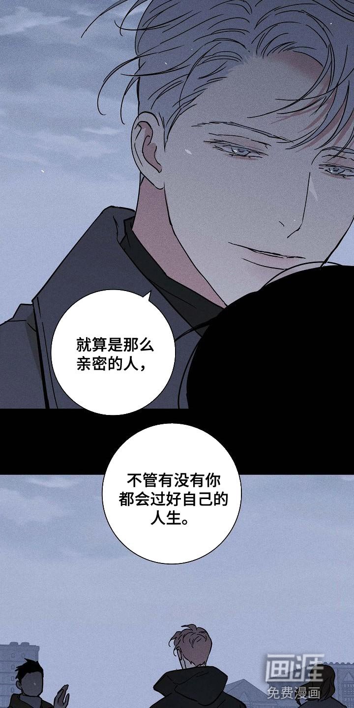 第115章：【第二季】不生气吗