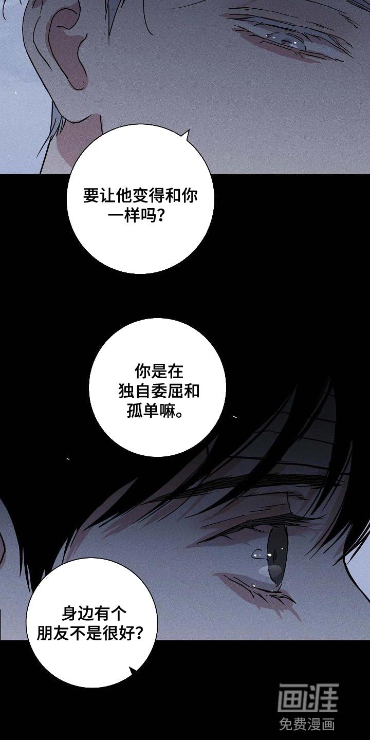 第115章：【第二季】不生气吗