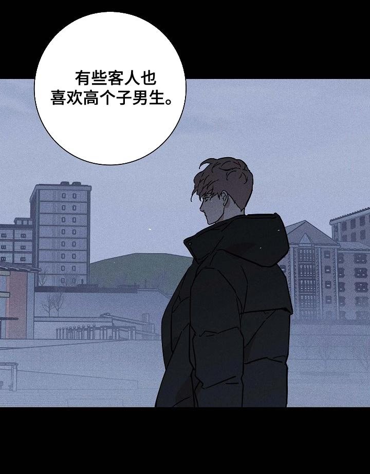 第115章：【第二季】不生气吗