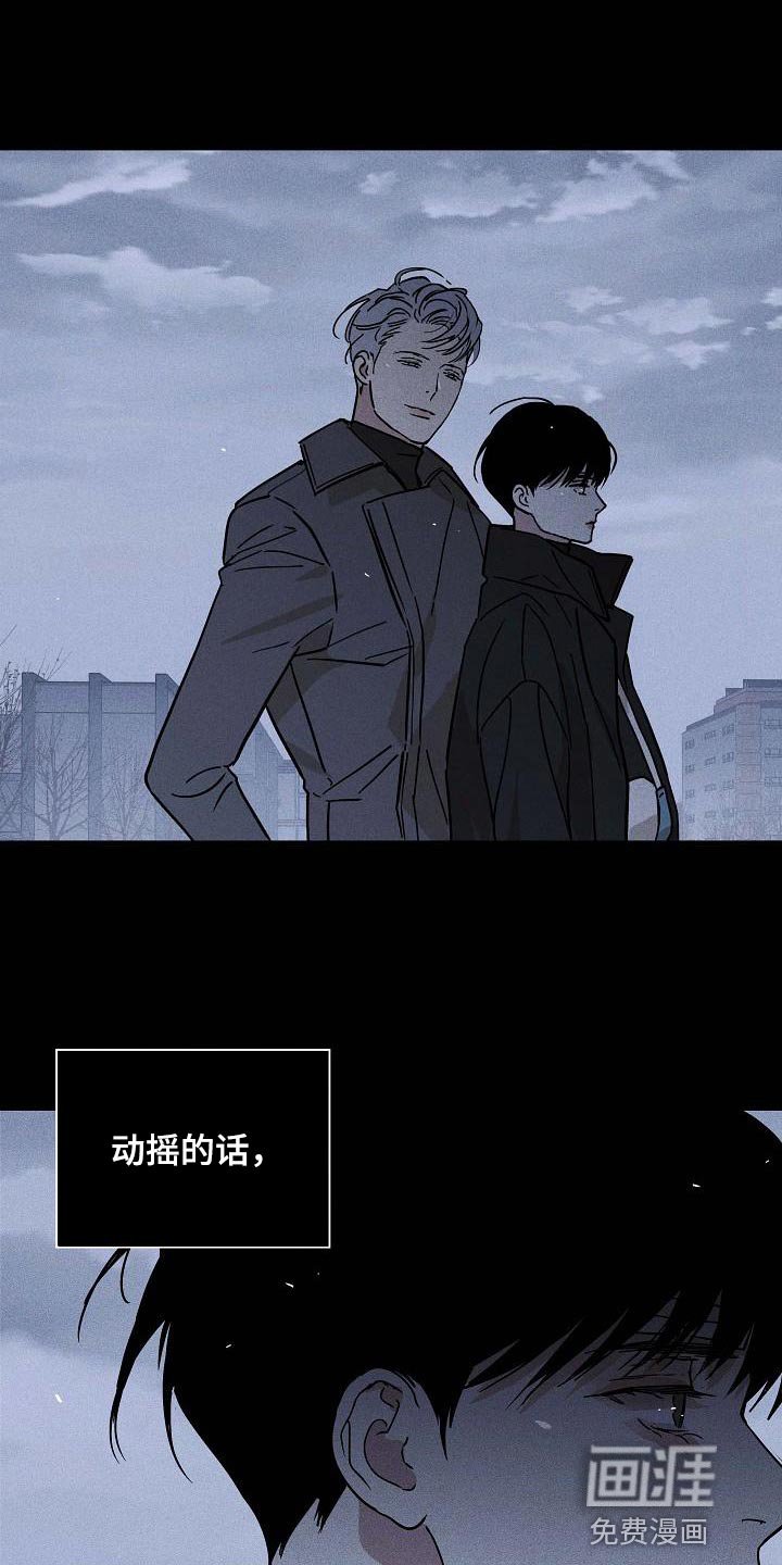 第115章：【第二季】不生气吗