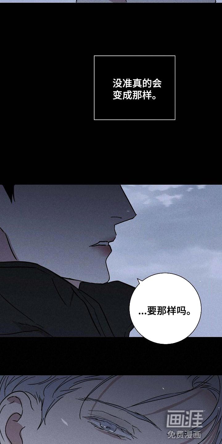 第115章：【第二季】不生气吗