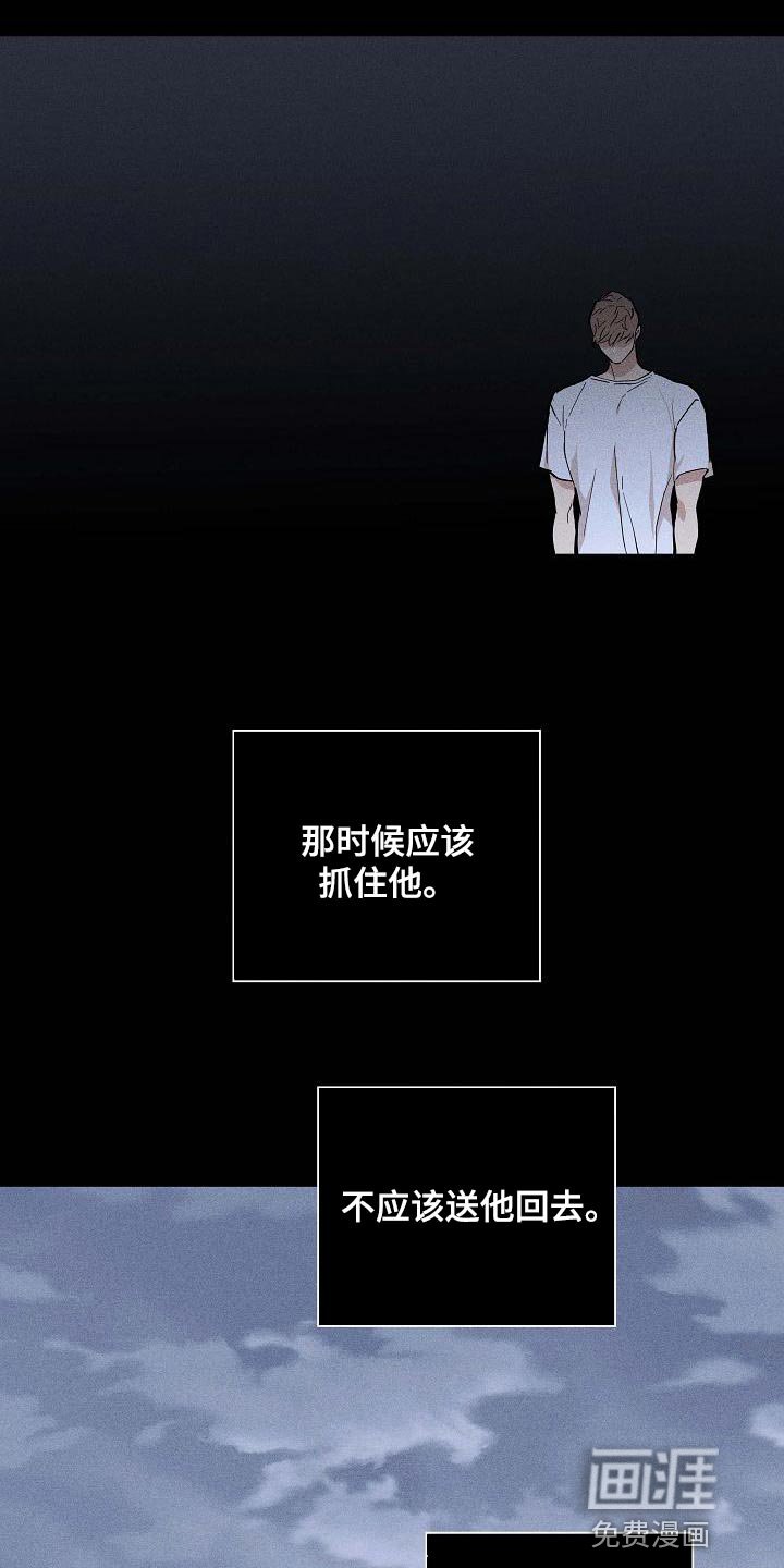 第116章：【第二季】尽快就业