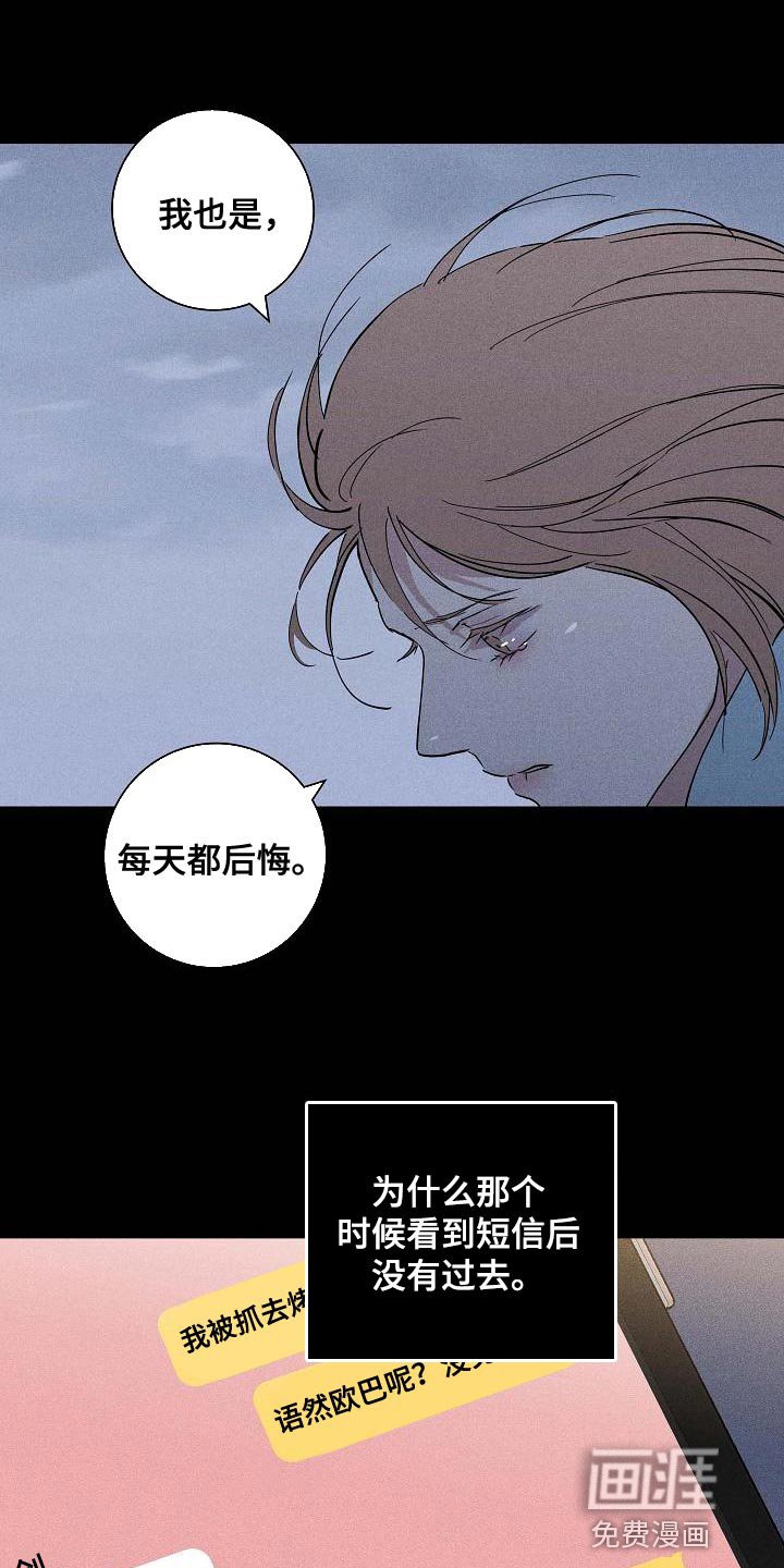第116章：【第二季】尽快就业
