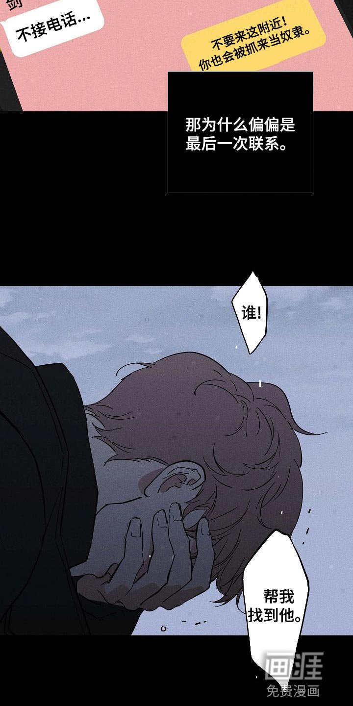 第116章：【第二季】尽快就业