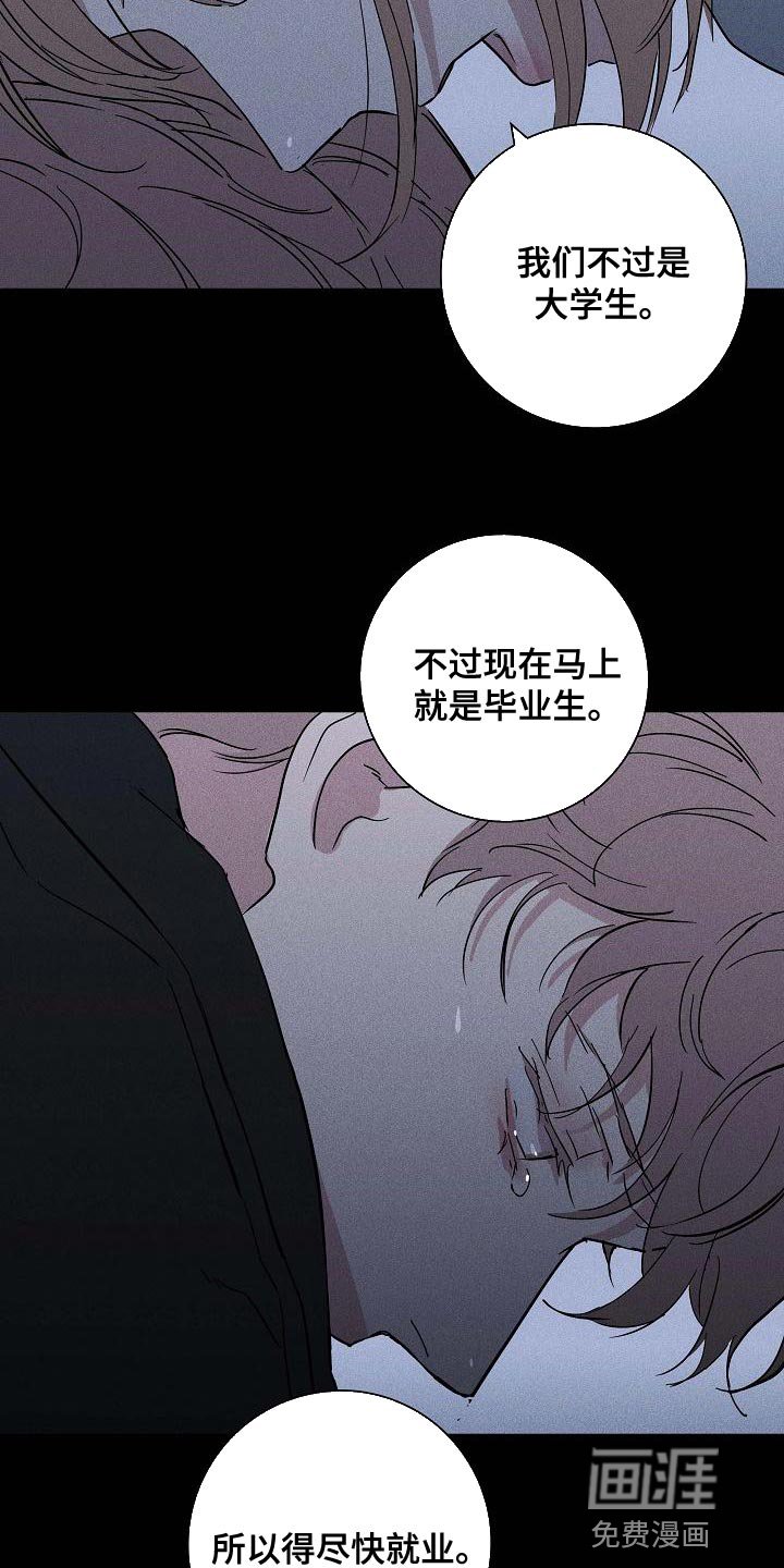 第116章：【第二季】尽快就业