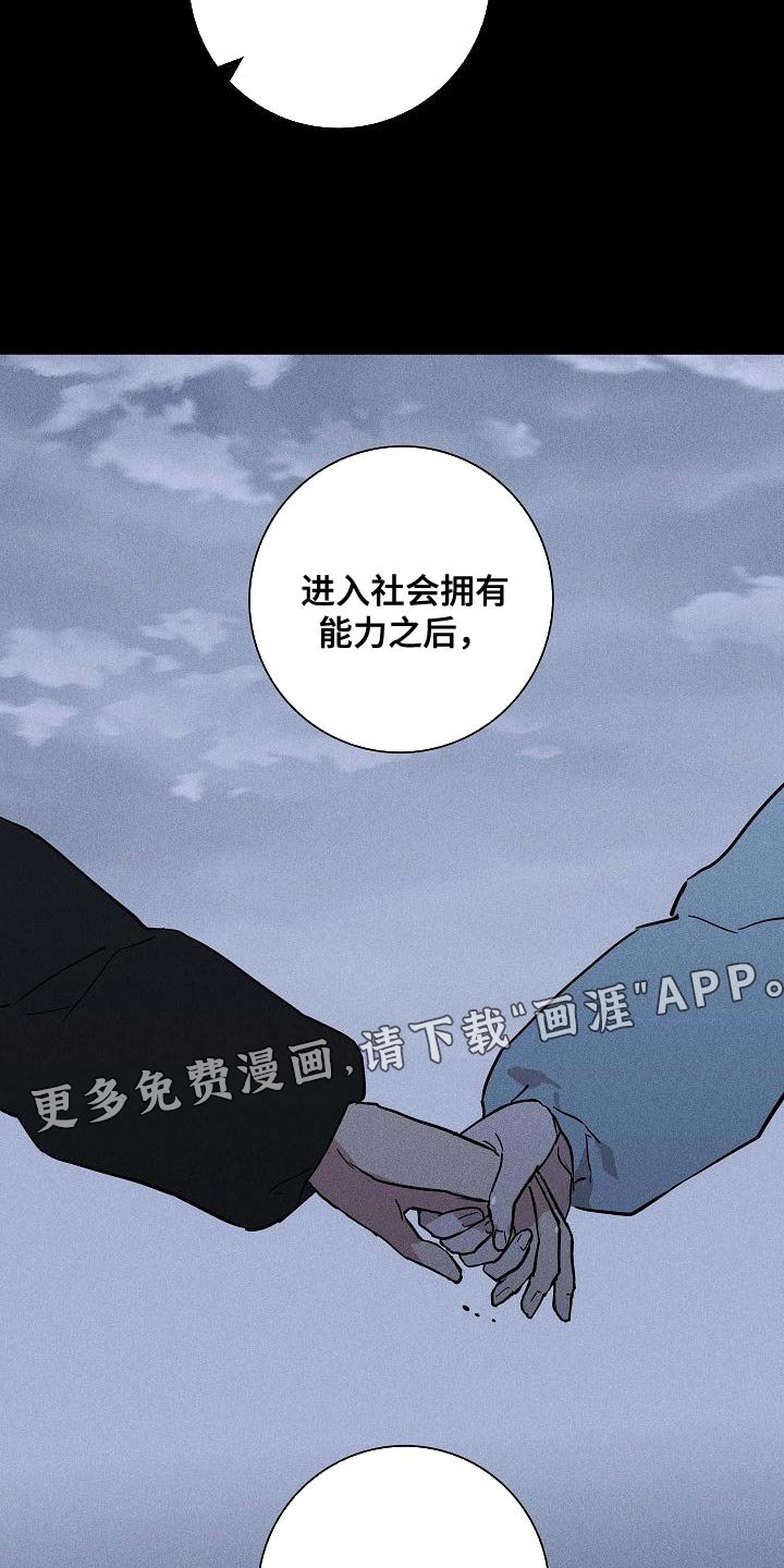 第116章：【第二季】尽快就业