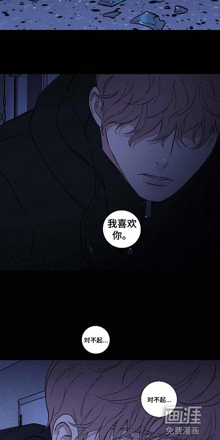第117章：【第二季】总有一天我要找到你