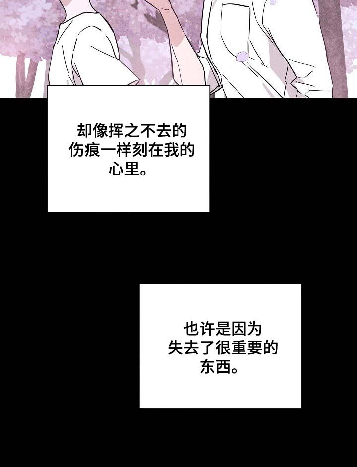 第117章：【第二季】总有一天我要找到你