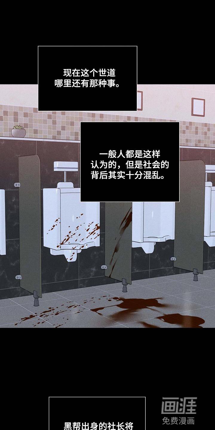 第118章：【第二季】宠物