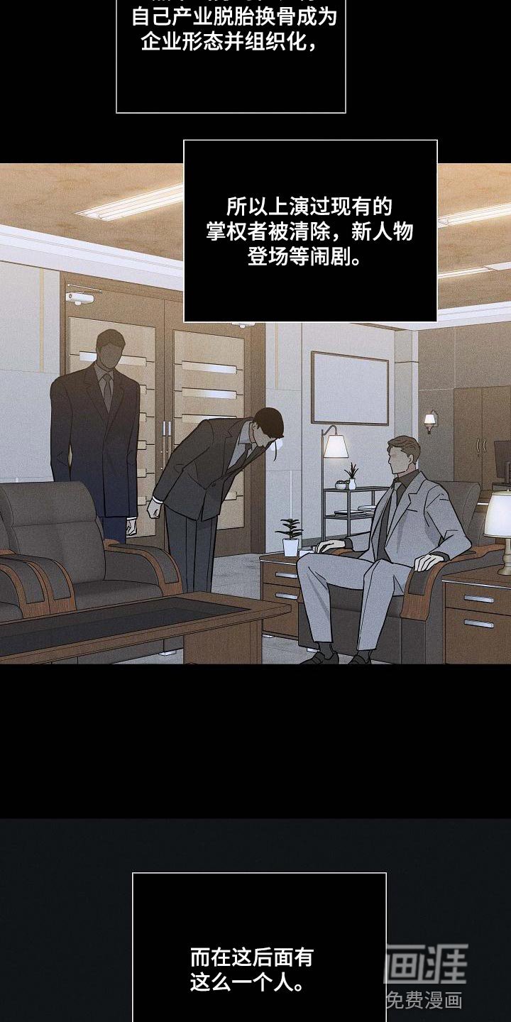 第118章：【第二季】宠物
