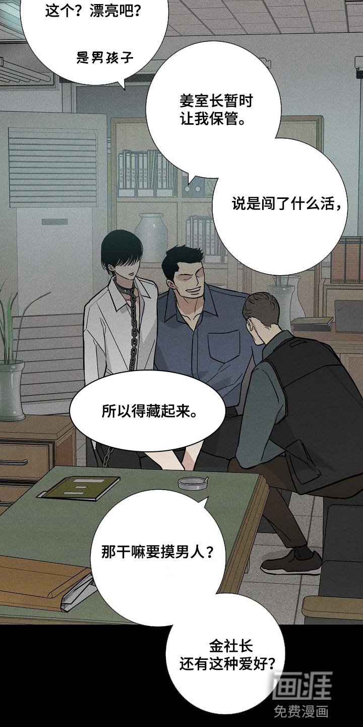 第118章：【第二季】宠物