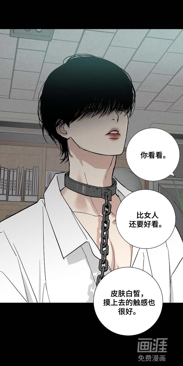 第118章：【第二季】宠物