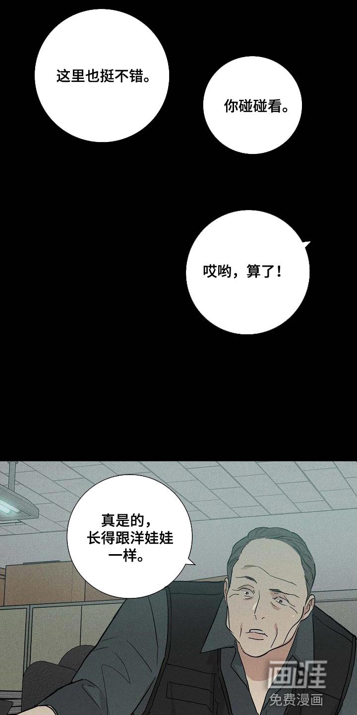 第118章：【第二季】宠物