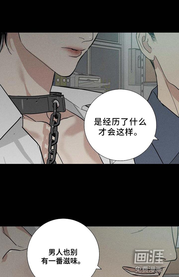 第118章：【第二季】宠物