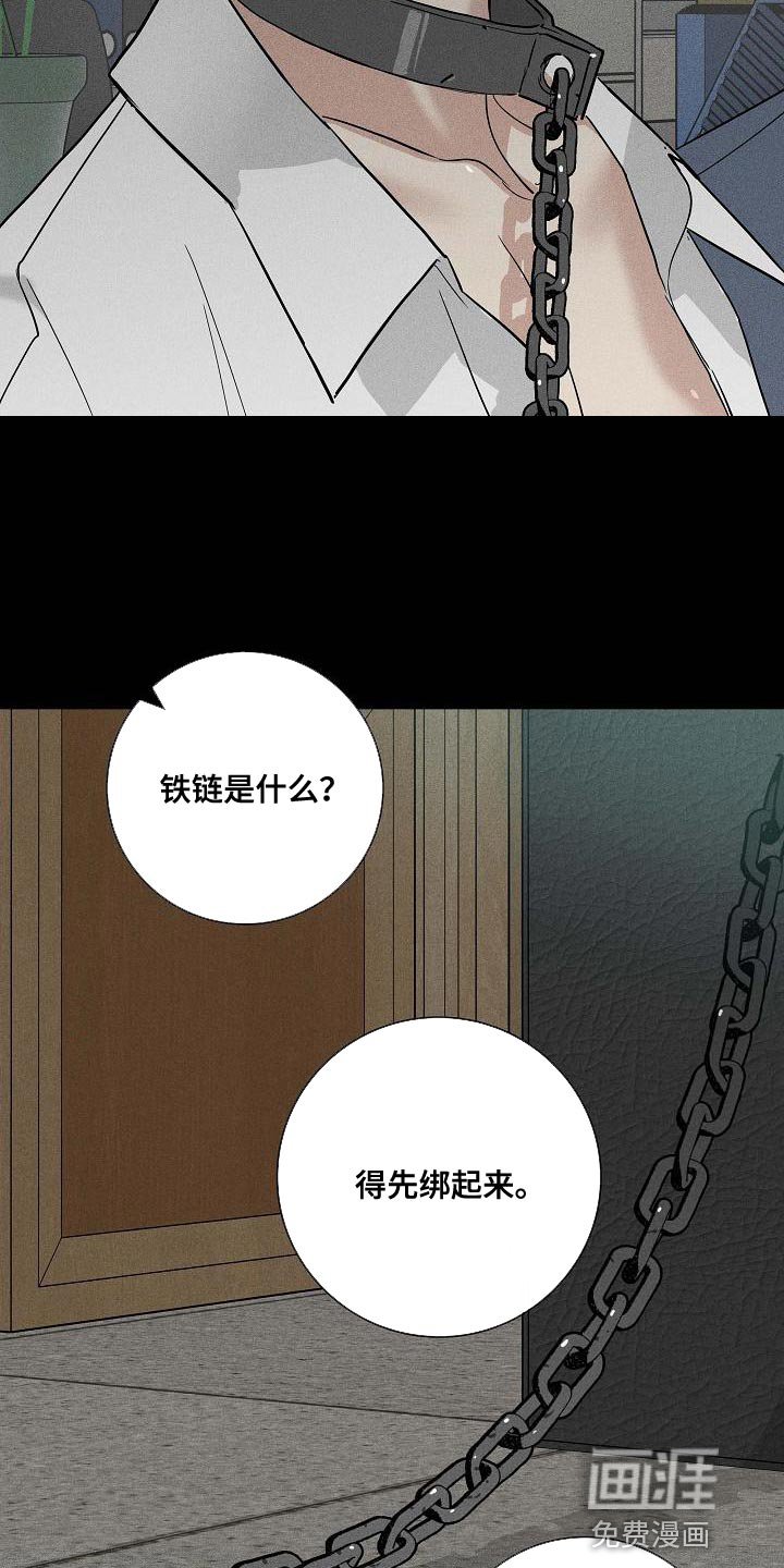 第118章：【第二季】宠物