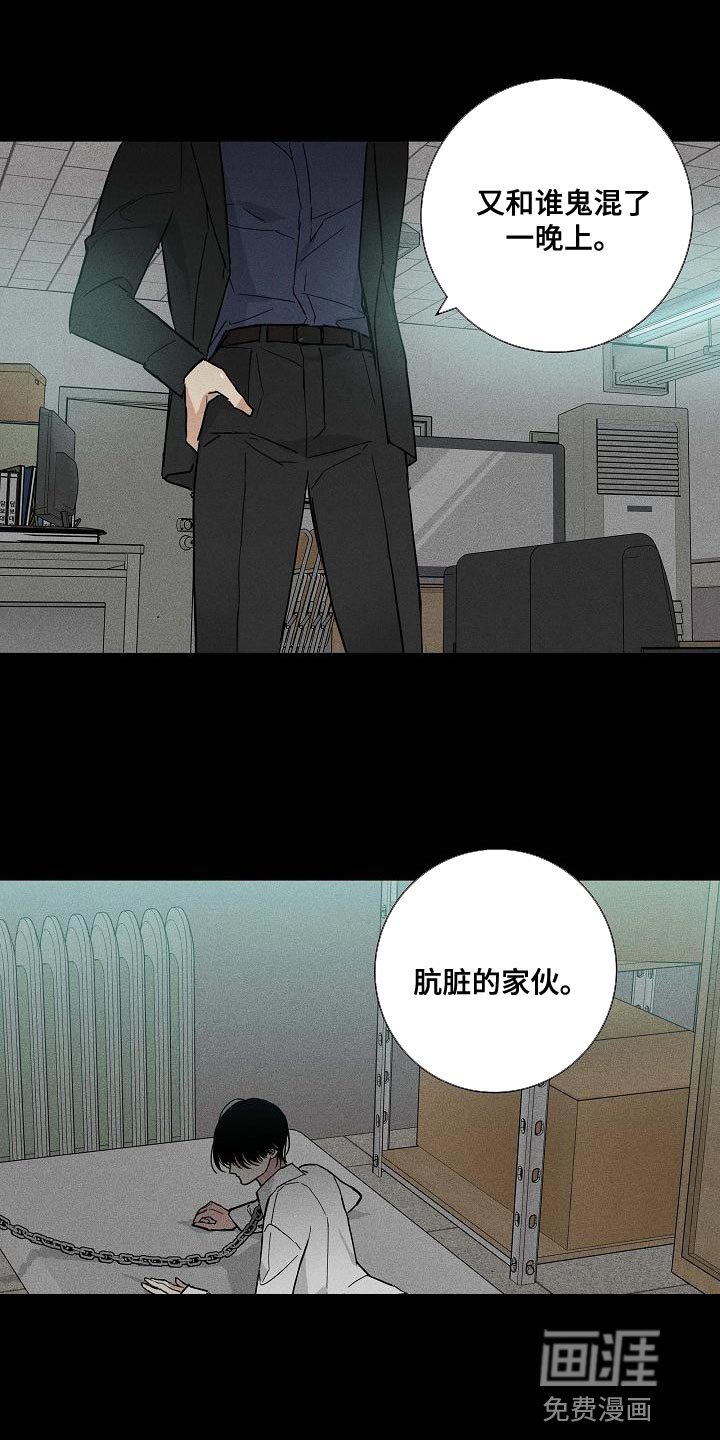 第119章：【第二季】恶毒的家伙