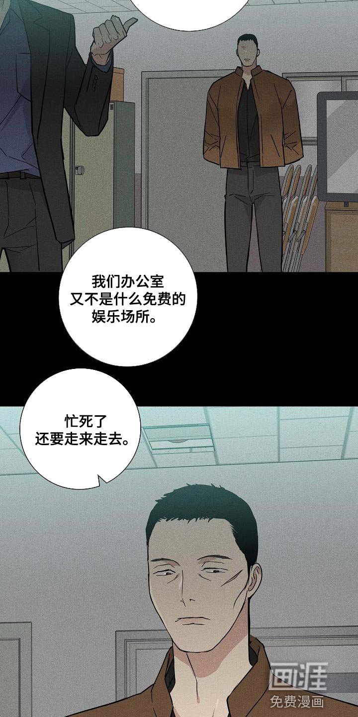 第119章：【第二季】恶毒的家伙