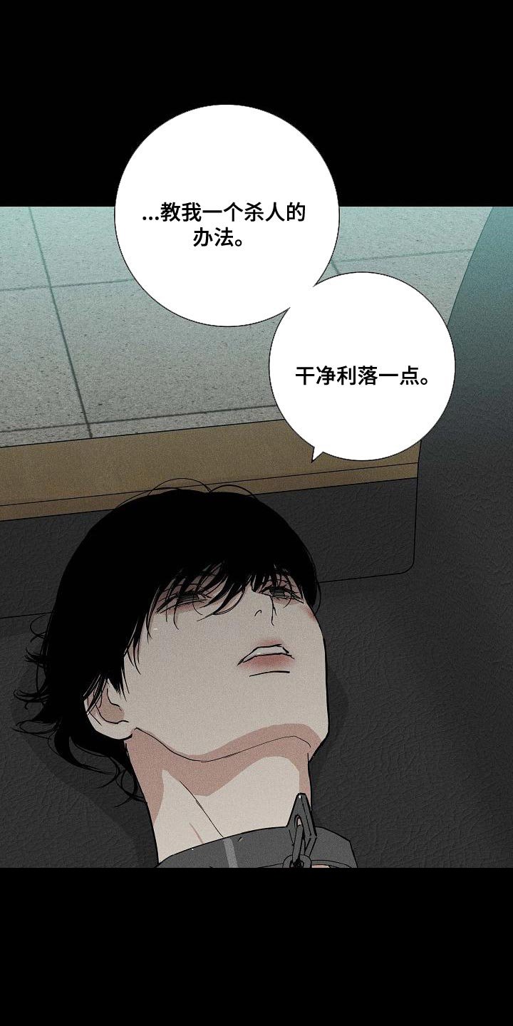第119章：【第二季】恶毒的家伙