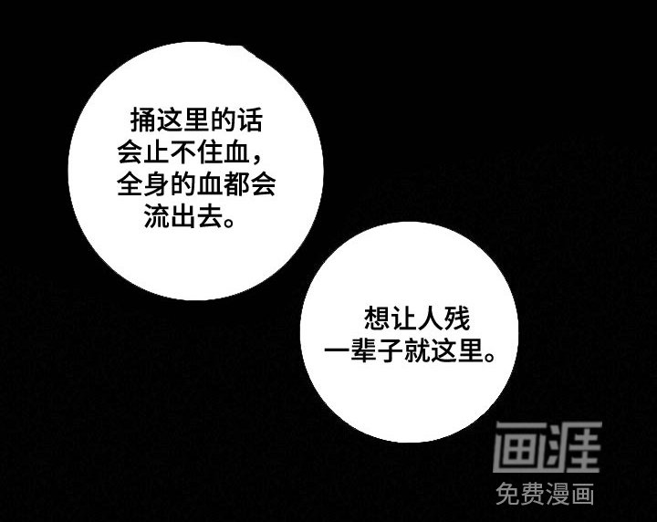 第119章：【第二季】恶毒的家伙
