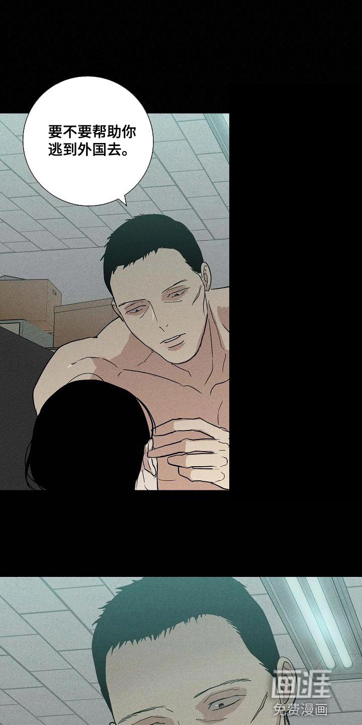 第119章：【第二季】恶毒的家伙