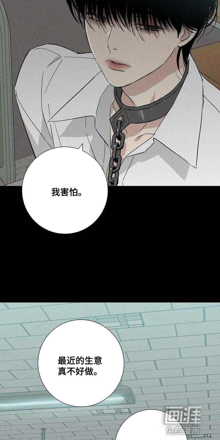 第119章：【第二季】恶毒的家伙